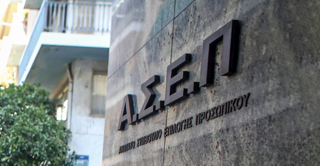 ΑΣΕΠ: Παράταση για την 8Κ/2024 ΑΣΕΠ: Παράταση για την 8Κ/2024