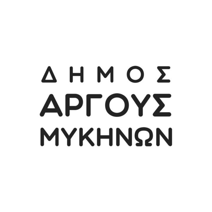 Πρόσληψη Αγρονόμου – Τοπογράφου Μηχανικού από τον δήμο Άργους Μυκηνών