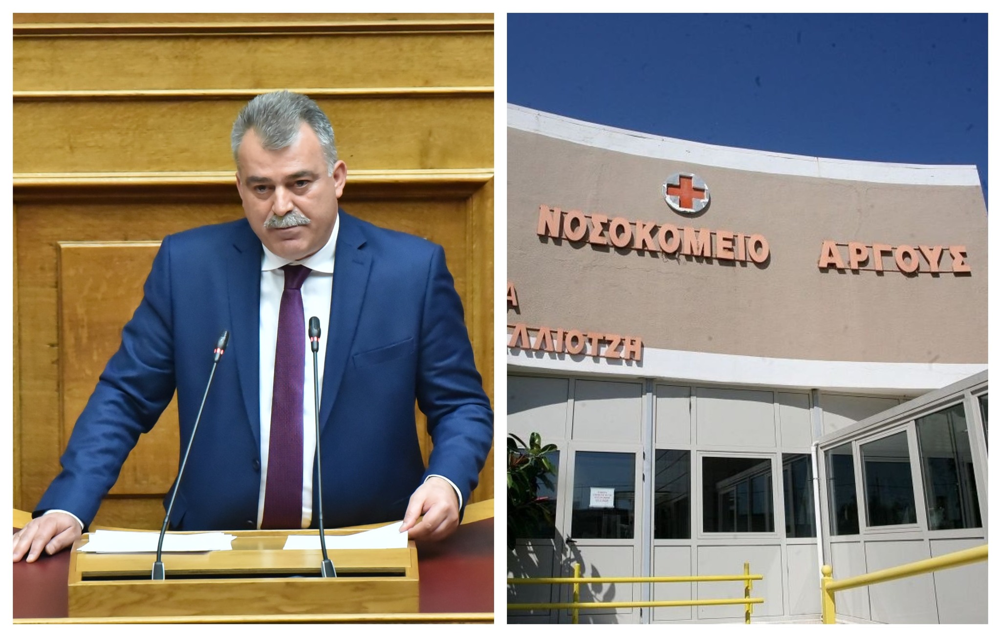 Σήμα κινδύνου από το Νοσοκομείο Άργους: Ελλείψεις, αυθαιρεσίες και εξουθένωση προσωπικού