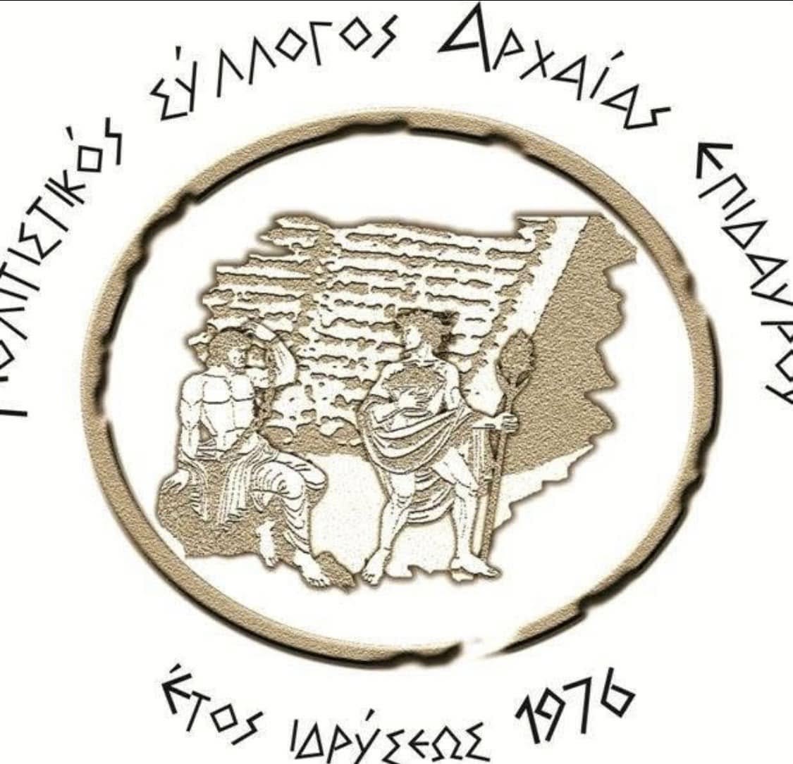 Απόκριες στην Επίδαυρο. Μια παράδοση που μας έρχεται από την αρχαιότητα και έχει τις ρίζες της στις βακχικές γιορτές !!!