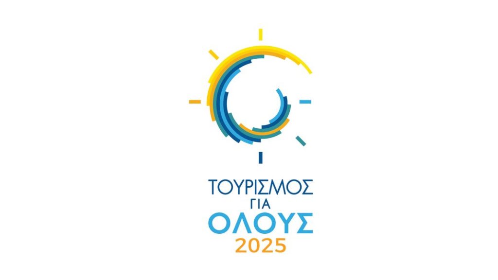 Ξεκίνησαν οι αιτήσεις για το «Τουρισμός για Όλους 2025» – Πώς να επωφεληθείτε Ξεκίνησαν οι αιτήσεις για το «Τουρισμός για Όλους 2025» – Πώς να επωφεληθείτε