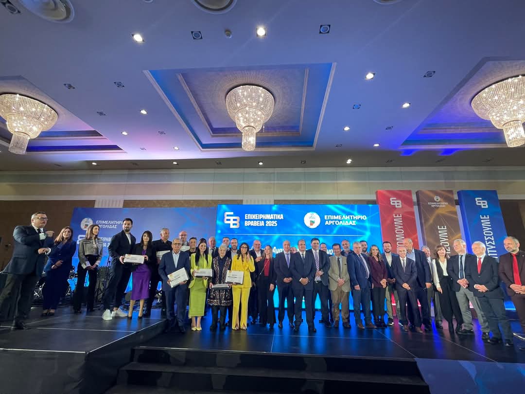 Εκδήλωση Απονομής Επιχειρηματικών Βραβείων του Επιμελητηρίου Αργολίδας