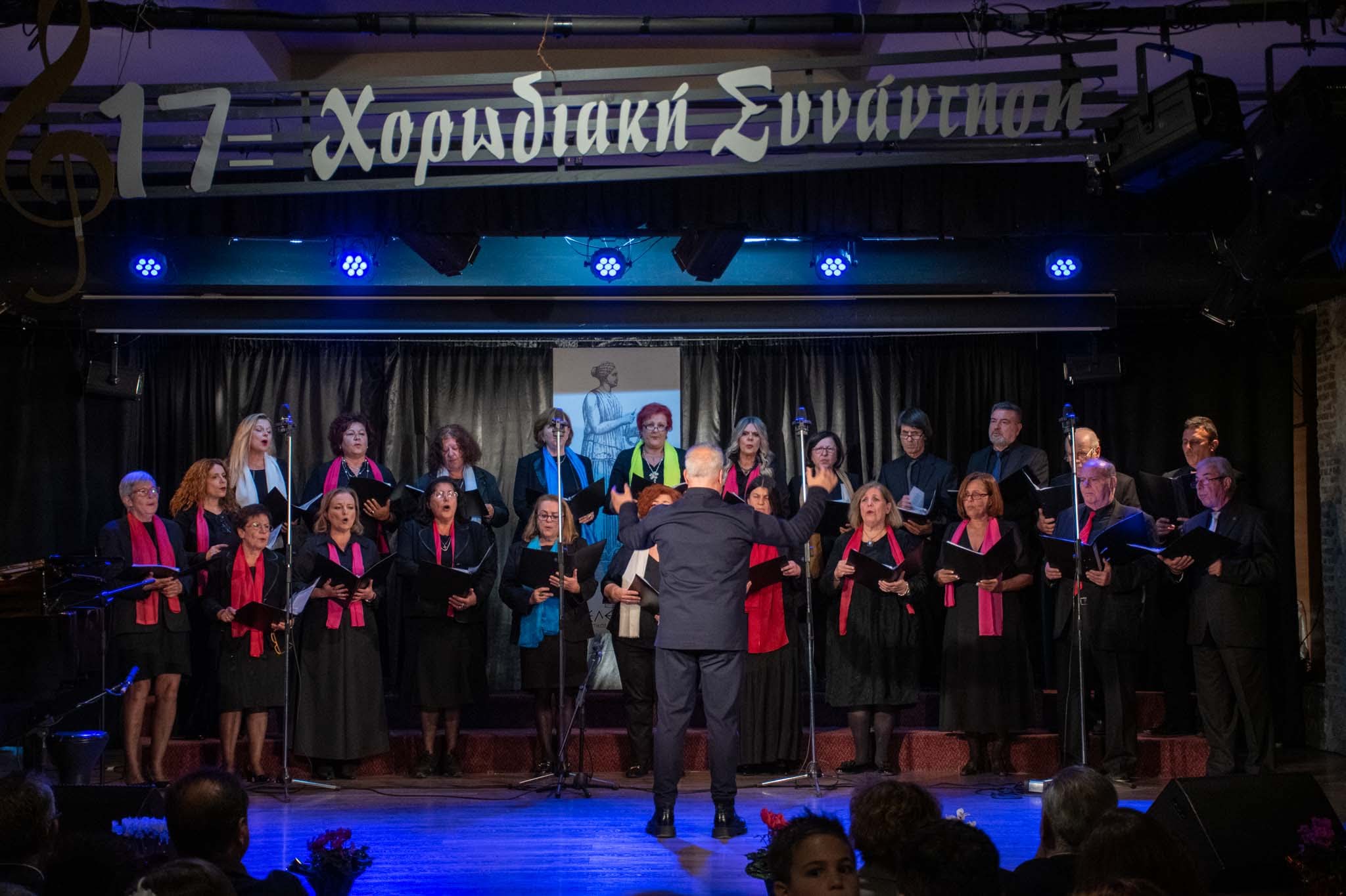 Η Δημοτική Χορωδία Επιδαύρου συμμετείχε στη 17η Πανελλήνια συνάντηση χορωδιών