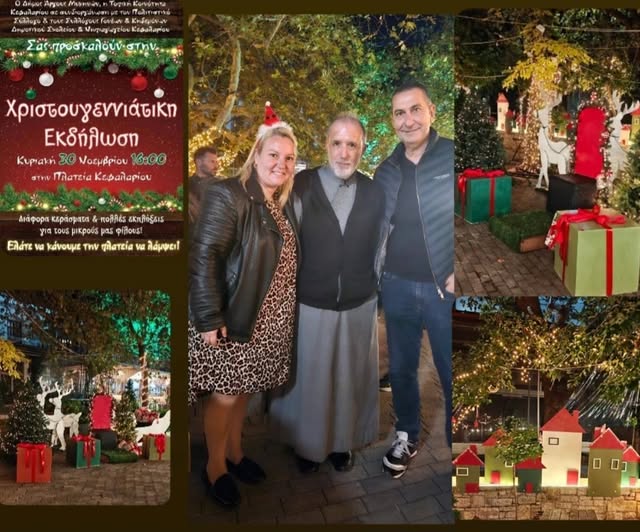 Κεφαλάρι γιορτινό και παραμυθένιο