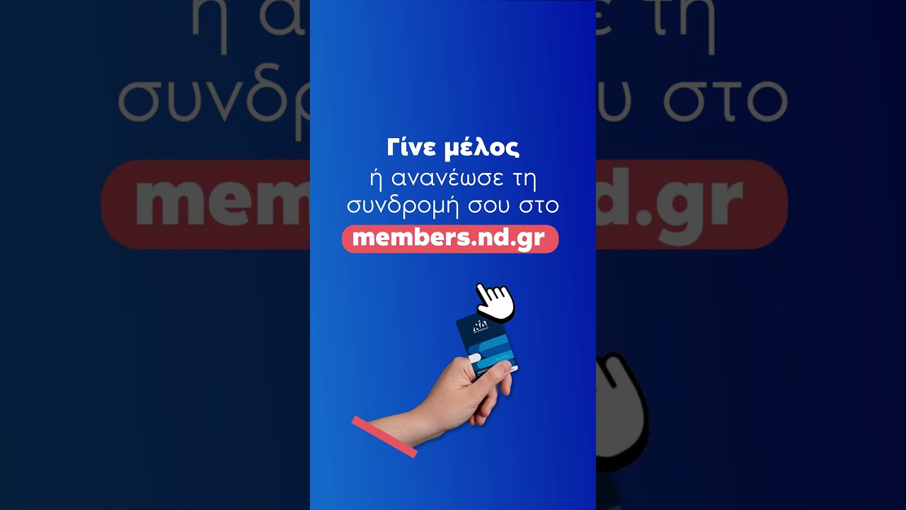 Ν.Δ  ΑΡΓΟΛΙΔΑΣ – ΔΕΙΤΕ  ΤΗΝ ΚΑΤΑΣΤΑΣΗ  ΠΡΙΝ ΤΙΣ ΕΣΩΚΟΜΜΑΤΙΚΕΣ ΕΚΛΟΓΕΣ