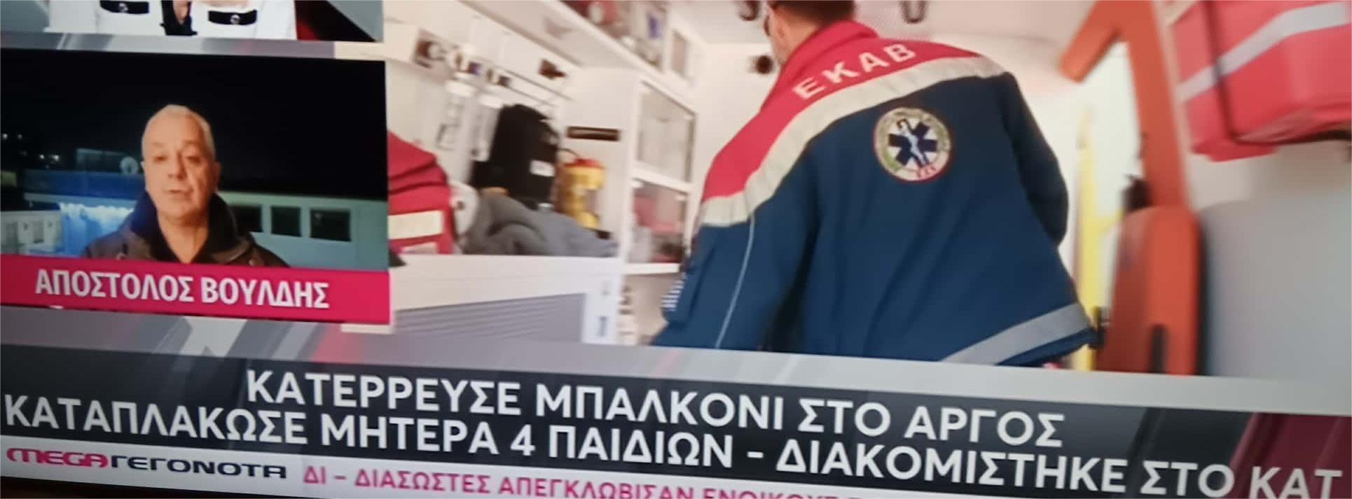 Σοβαρό ατύχημα στο Άργος