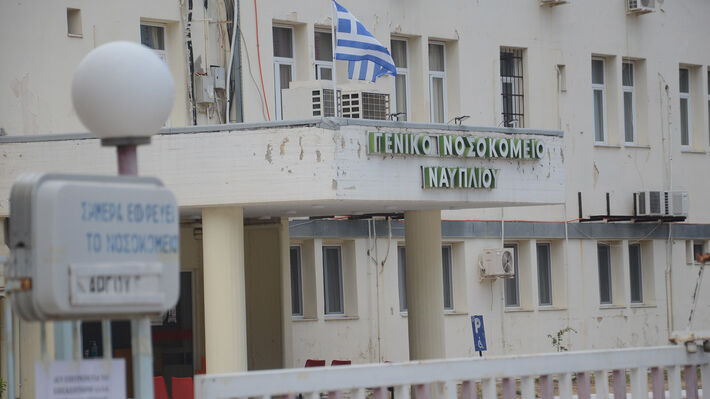 Να μη συγχωνευτούν οι Υπηρεσίες των Νοσοκομείων Άργους και Ναυπλίου