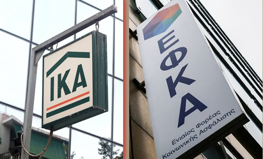 Σωματείο Συνταξιούχων ΙΚΑ–ΕΦΚΑ Αργολίδας