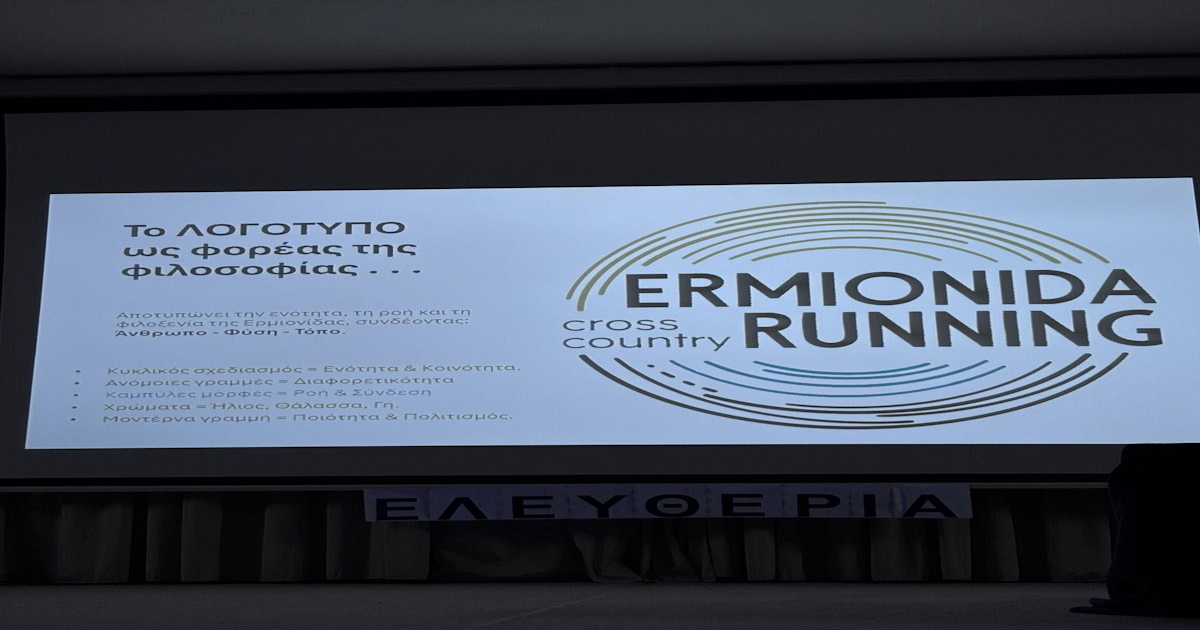 «Ermionida Cross Country Running»