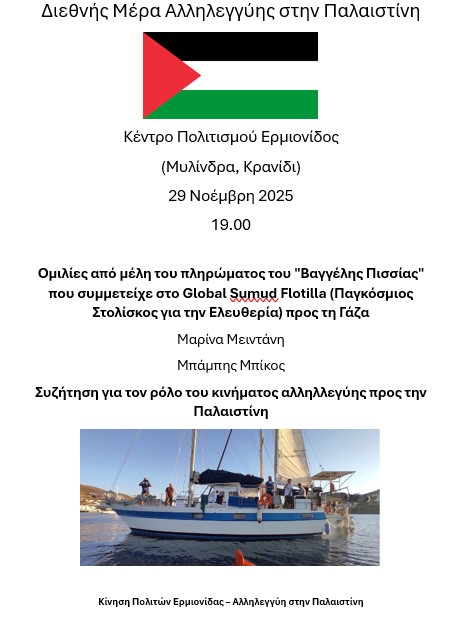 ΣΤΟ  ΚΡΑΝΙΔΙ