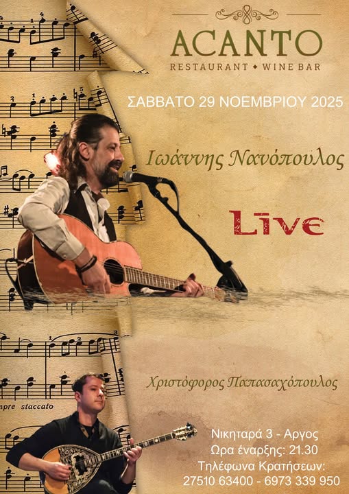 Ελάτε να περάσουμε μια όμορφη βραδιά