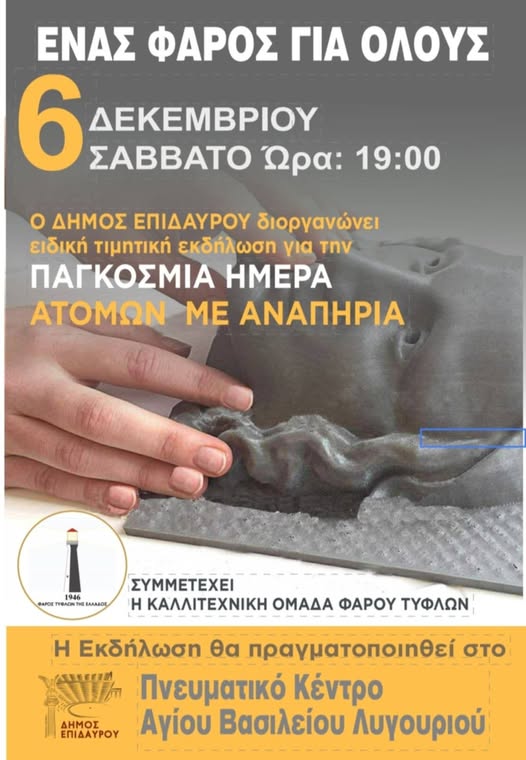 ΣΤΟ  ΛΥΓΟΥΡΙΟ