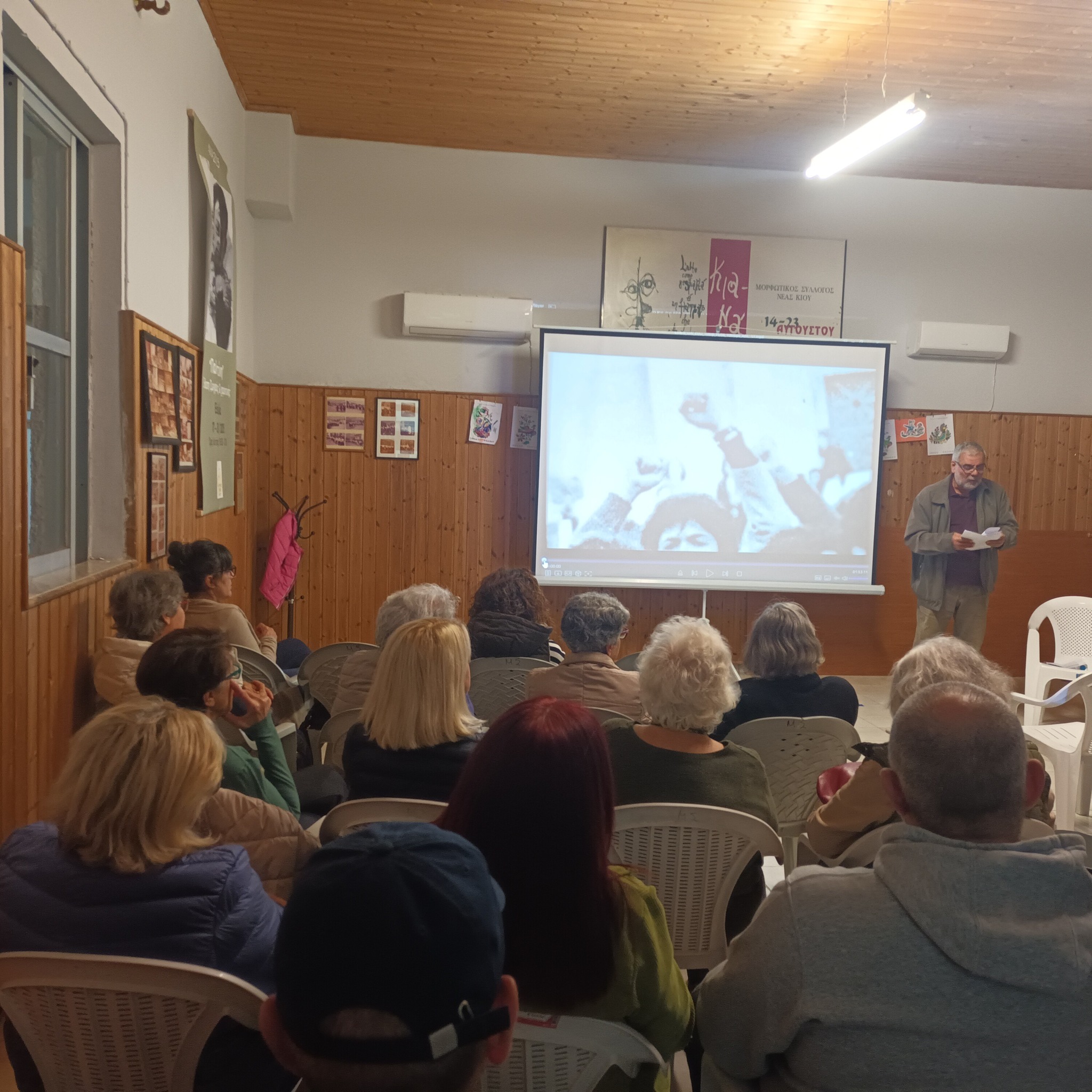 Μορφωτικός Σύλλογος Νέας Κίου