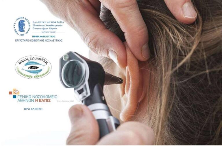 ΩΡΛ εξέταση