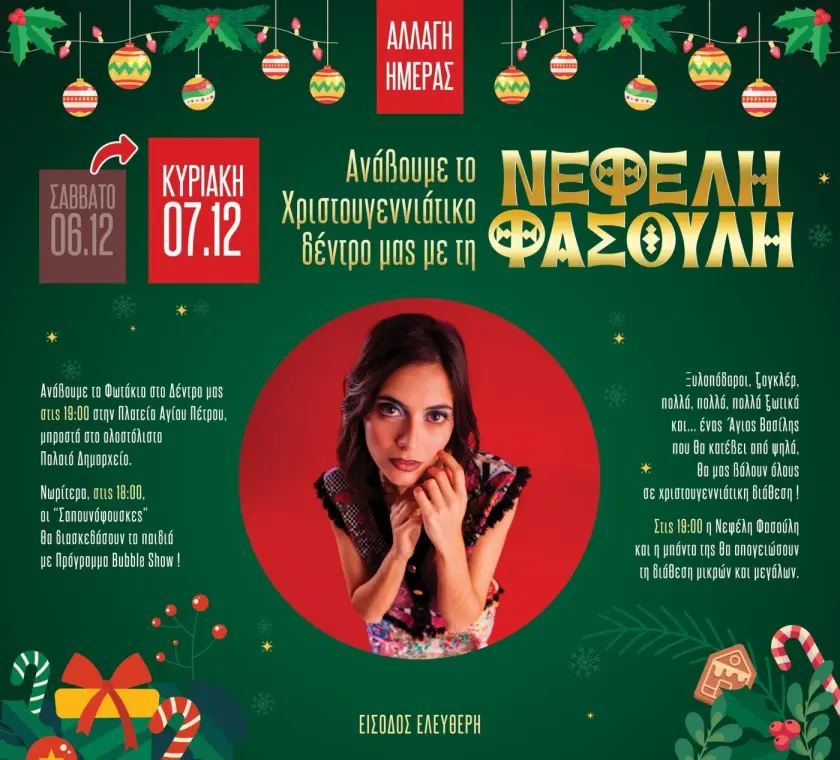 ΚΥΡΙΑΚΗ – ΟΛΟΙ  ΟΙ  ΔΡΟΜΟΙ  ΟΔΗΓΟΥΝ  ΣΤΟ  ΑΡΓΟΣ