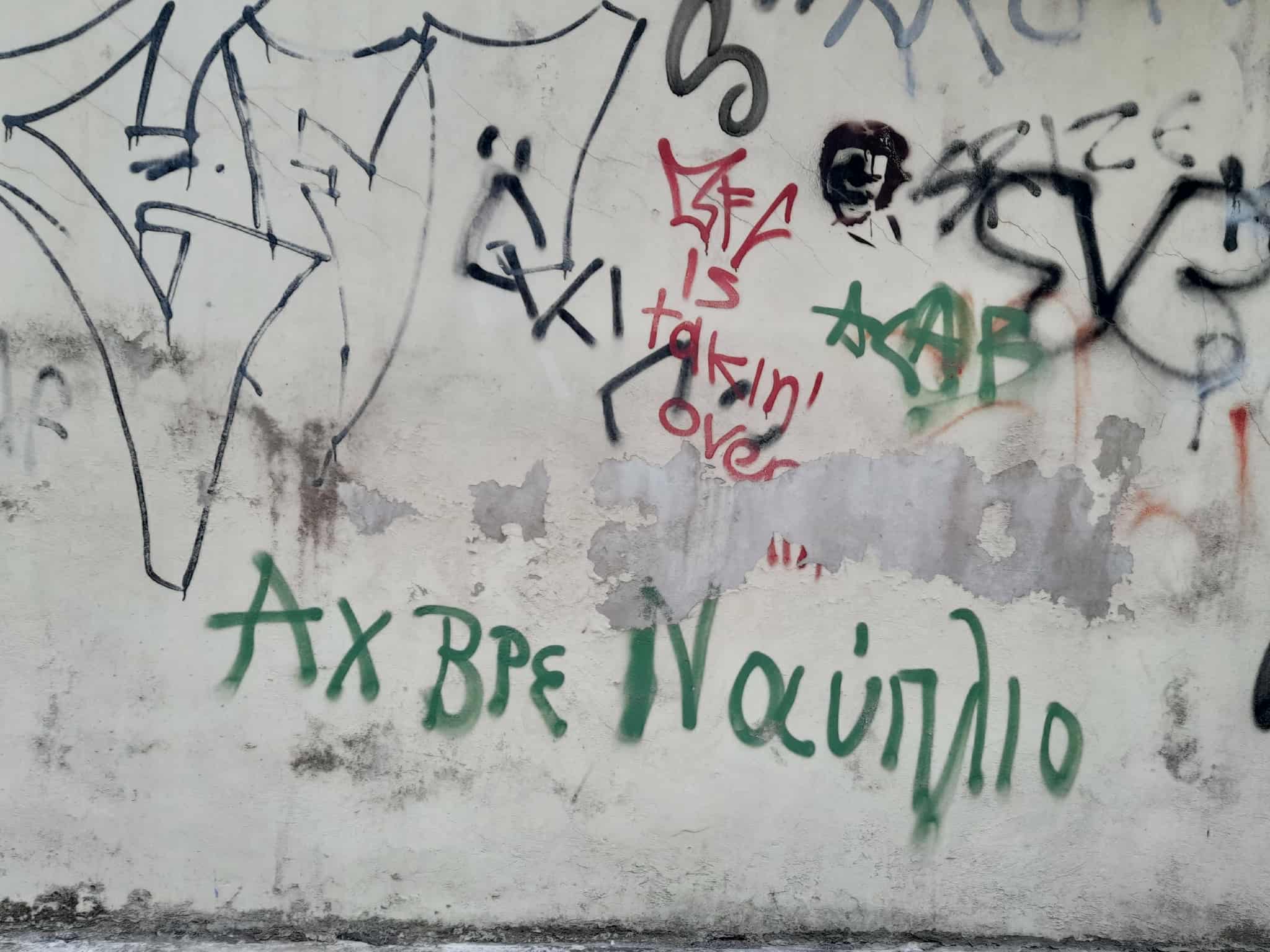 Από  ένα  καλάμι   και  για  γαλιά    στα  Εξαμίλια …