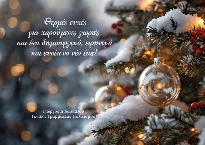 ΕΥΧΕΣ  ΓΙΩΡΓΟΥ  ΔΙΔΑΣΚΑΛΟΥ