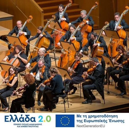 Aνοίγει το αρχείο της με ηχογραφήσεις και μαγνητοσκοπήσεις ελληνικών συμφωνικών έργων που ξεκινούν από το 1991