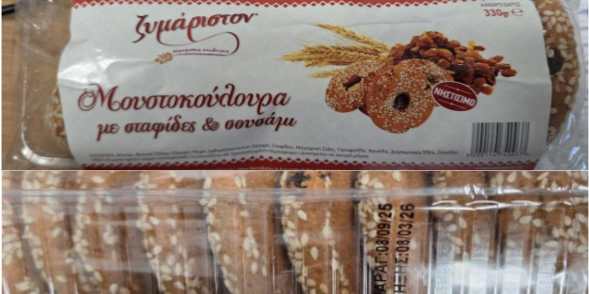 Ανάκληση τροφίμου στην Αργολίδα