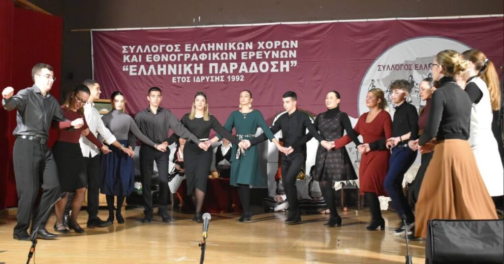 «Ελληνική Παράδοση Άργους»