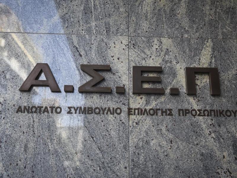 ΑΣΕΠ: Ανατροπή «σεισμός» στις προσλήψεις