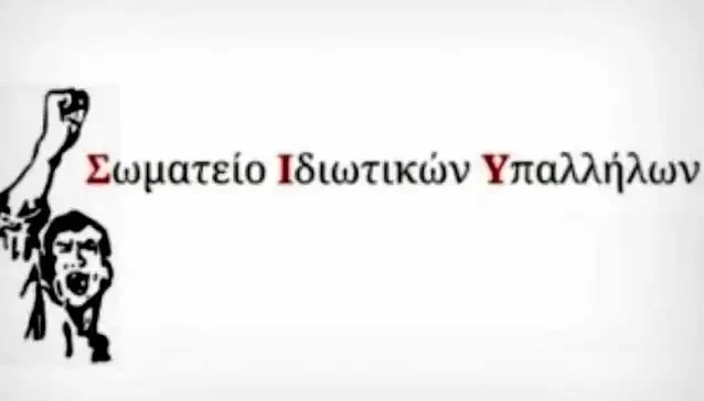 ΝΑΥΠΛΙΟ – ΠΑΡΤΕ ΠΙΣΩ ΤΗΝ ΑΠΟΛΥΣΗ