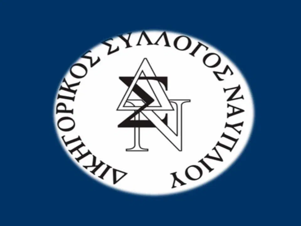 Δικηγορικός Σύλλογος Ναυπλίου- ΤΑ  ΜΕΛΗ  ΠΟΥ ΕΚΛΕΓΟΝΤΑΙ  ΣΤΟ ΝΕΟ ΔΣ