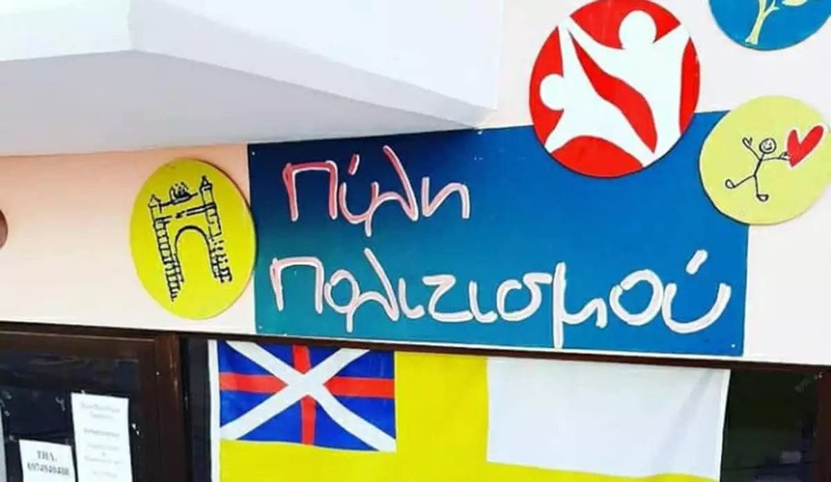 Bazaar Αλληλεγγύης για την Πύλη Πολιτισμού Ναυπλίου