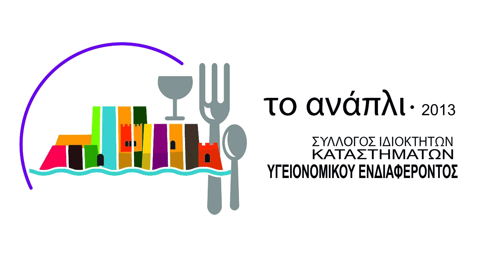 ΝΑΥΠΛΙΟ – Πιστοποιημένο Πρόγραμμα Πρώτων Βοηθειών