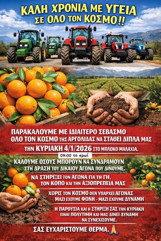 09:00 ΤΟ ΠΡΩΙ ΤΗΣ ΚΥΡΙΑΚΗΣ ΟΛΟΙ ΣΤΟ ΜΠΛΟΚΟ