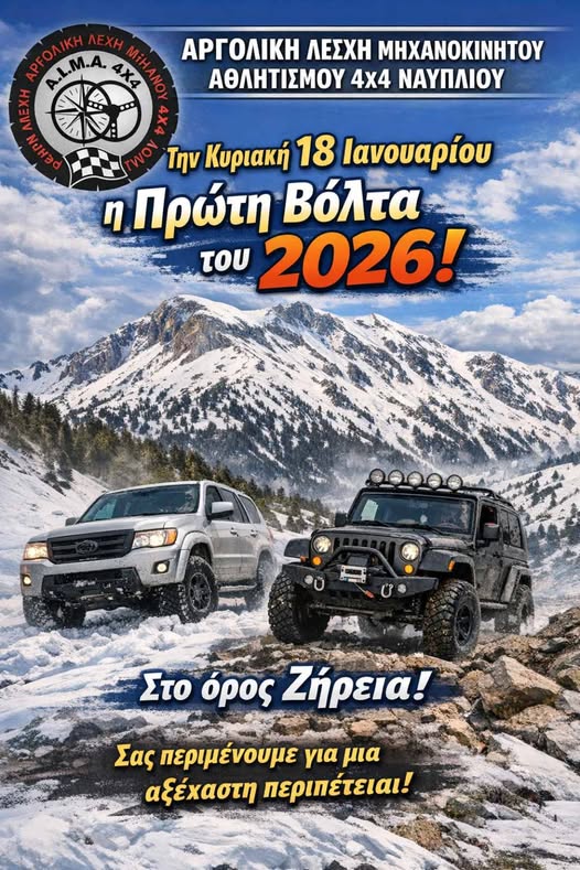 ΠΡΩΤΗ  ΒΟΛΤΑ  ΓΙΑ  ΦΕΤΟΣ