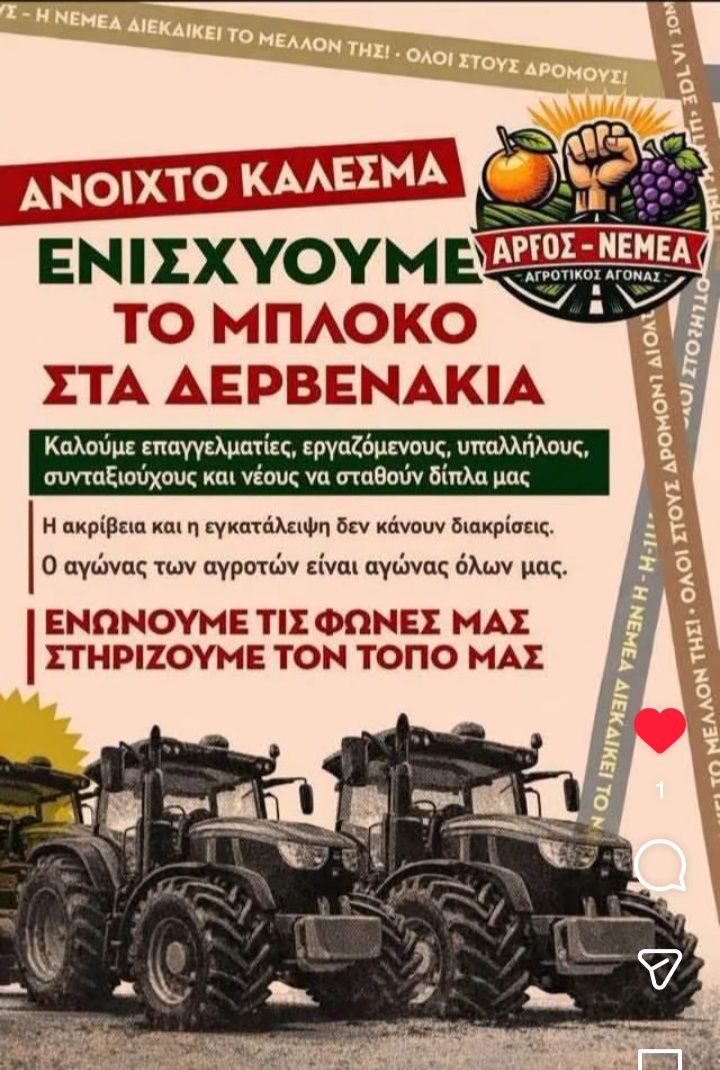 ANOIXTO  KAΛΕΣΜΑ