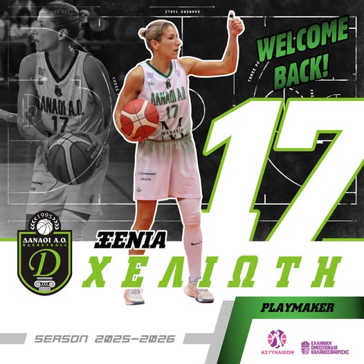 Η  Ξένια Χελιώτη  επιστρέφει