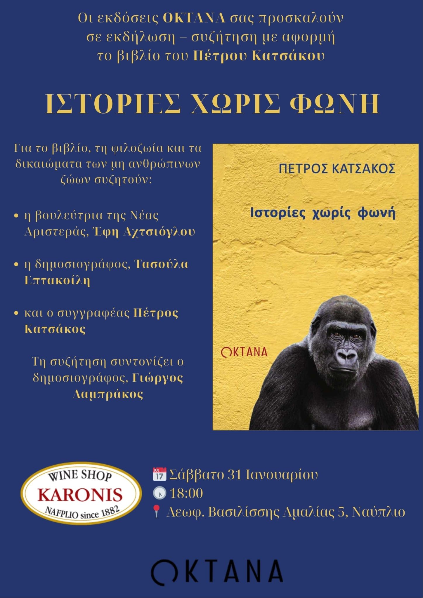 Ένα βιβλίο για τα ζώα και τα δικαιώματά τους