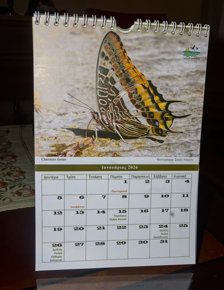 Hμερολόγια των φίλων του υγρότοπου Ναυπλίου – Νέας Κίου