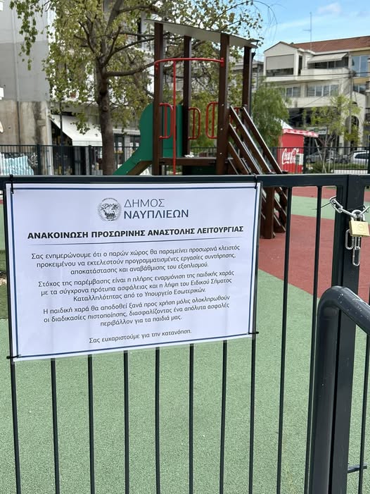 ΝΑΥΠΛΙΟ – ΕΙΜΑΣΤΕ  ΟΙ ΜΟΝΟΙ  ΠΟΥ  ΔΕΝ  ΚΑΤΑΛΑΒΑΙΝΟΥΜΕ ?