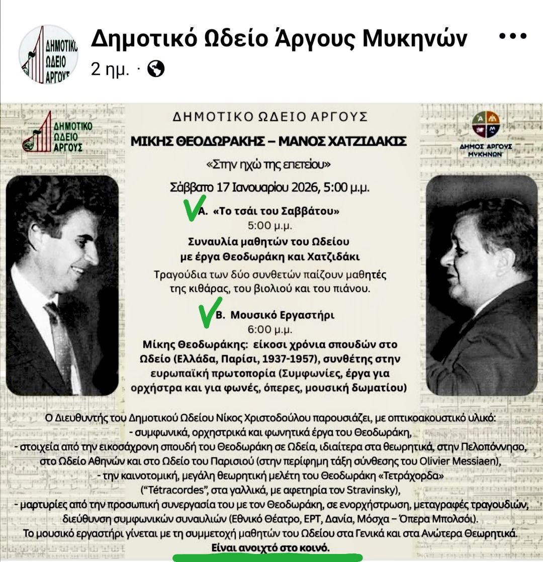 ΑΡΓΟΣ –  ΘΕΟΔΩΡΑΚΗΣ  Κ  ΧΑΤΖΙΔΑΚΗΣ