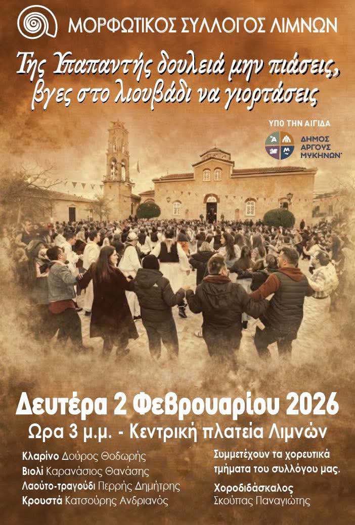 ΣΤΙΣ  ΛΙΜΝΕΣ