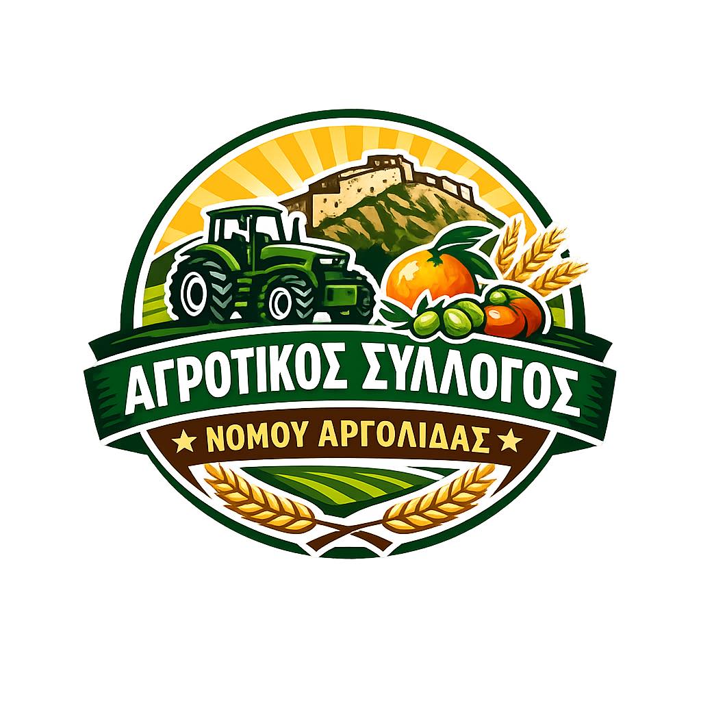 Σε σύσκεψη σήμερα οι αγρότες της Αργολίδας