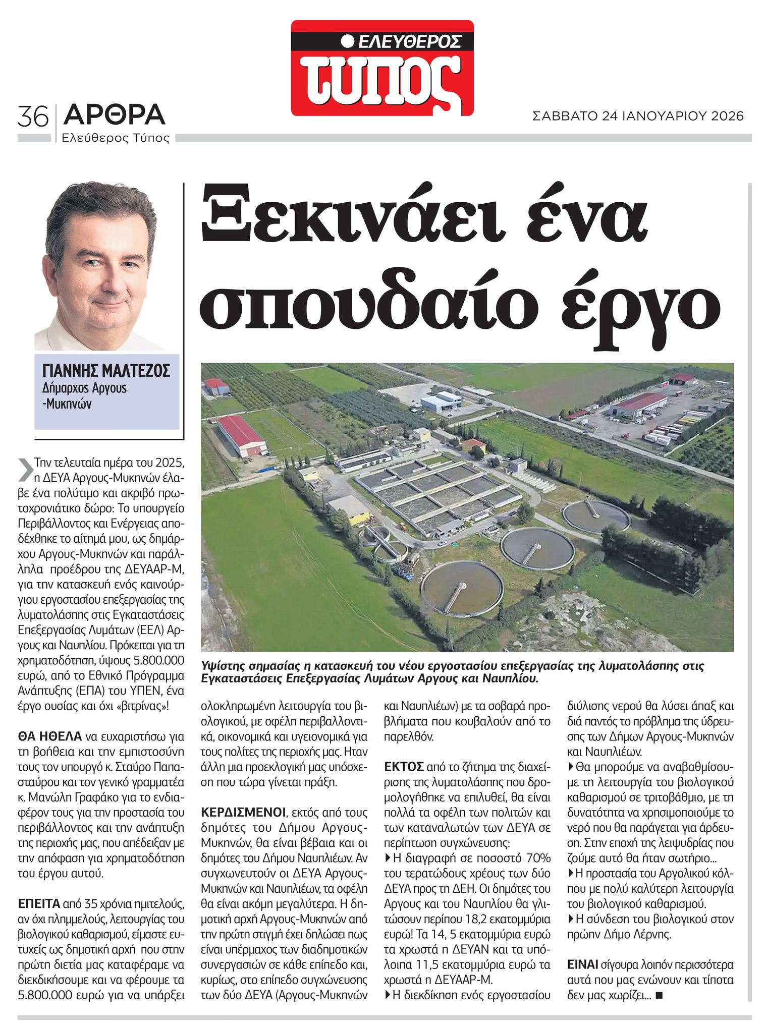 ΠΡΟΧΩΡΑ  Ο  ΔΗΜΟΣ  ΑΡΓΟΥΣ – ΜΥΚΗΝΩΝ