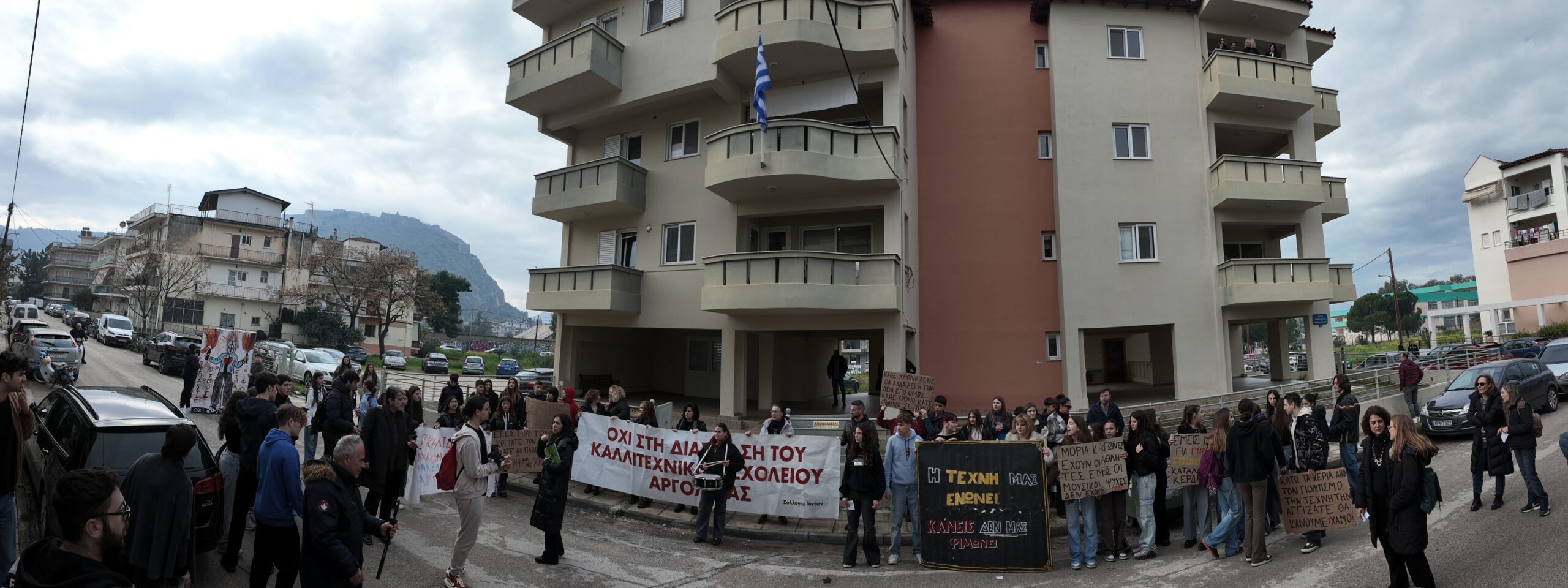 Κοινή διαμαρτυρία μαθητών Μουσικού και Καλλιτεχνικού Σχολείου Αργολίδας