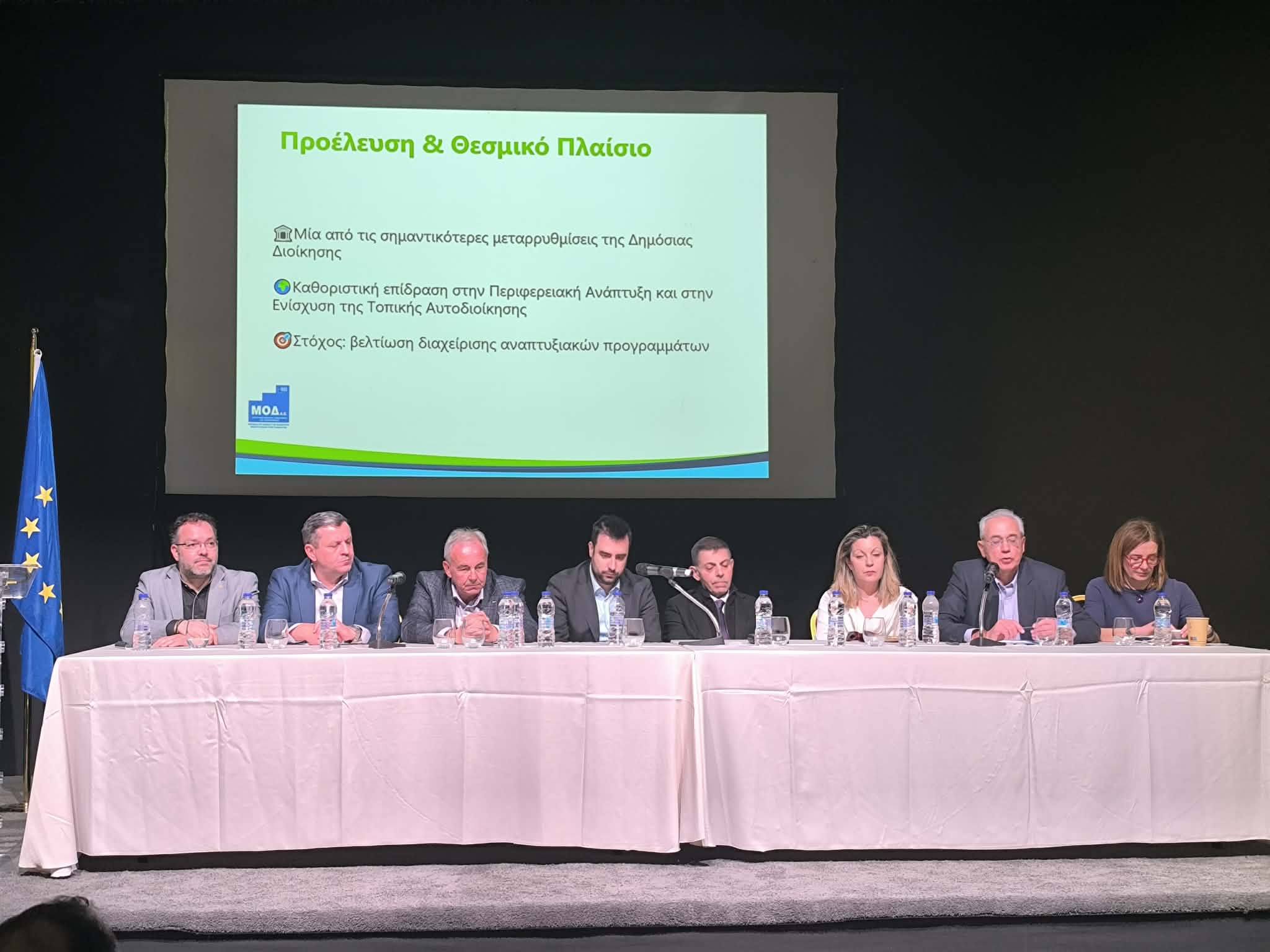 ΧΡΟΝΗΣ – Σε συνέχεια της διημερίδας του ΕΣΠΑ