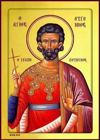 Ο Σύλλογος Πόντιοι της Αργολίδας «Παναγία Σουμελά» προσκαλεί