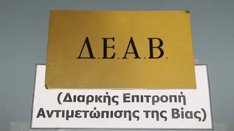 Τρεις αγώνες κεκλεισμένων των θυρών για τον Αργοναύτη Νέας Κίου