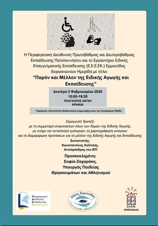 ΣΠΟΥΔΑΙΑ  ΕΚΔΗΛΩΣΗ  ΣΤΟ  ΚΡΑΝΙΔΙ