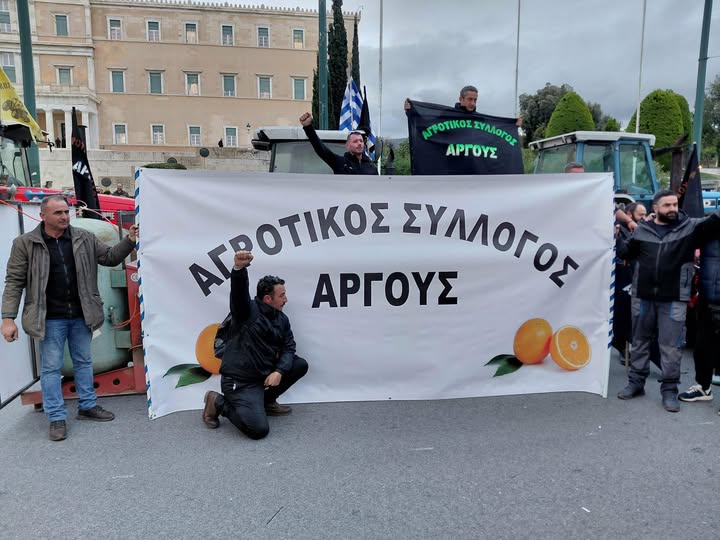 Ο αγροτικός κόσμος του Άργους στέκεται έξω από τη Βουλή