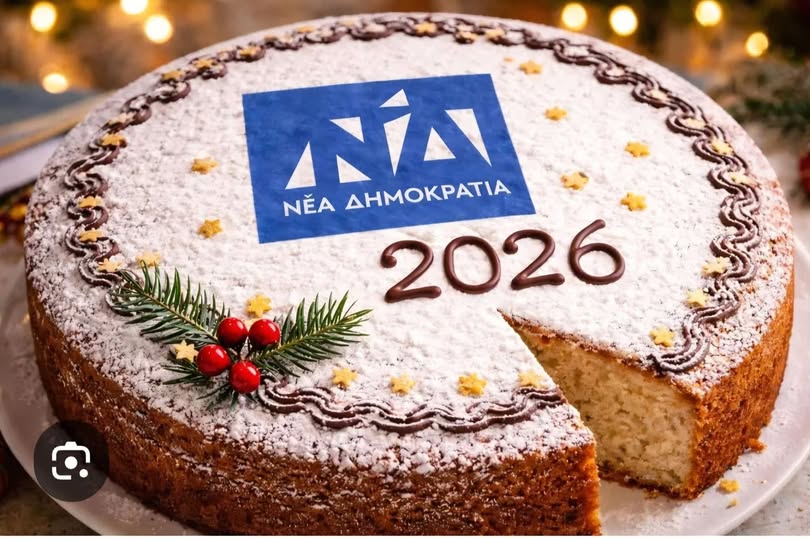 ΠΙΤΕΣ, ΦΛΟΥΡΙΑ ΚΑΙ ΦΩΤΟΓΡΑΦΙΕΣ: Η ΖΑΧΑΡΩΜΕΝΗ ΠΕΡΙΟΔΕΙΑ ΤΗΣ ΝΕΑΣ ΔΗΜΟΚΡΑΤΙΑΣ