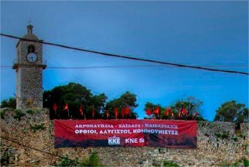 ΣΗΜΕΡΑ  ΠΡΩΙ  ΣΤΗΝ  ΑΚΡΟΝΑΥΠΛΙΑ