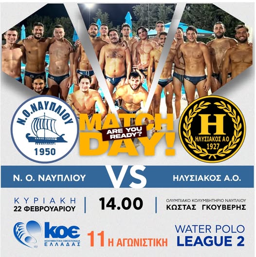 ΝΟΝ  –  ΗΛΥΣΙΑΚΟΣ