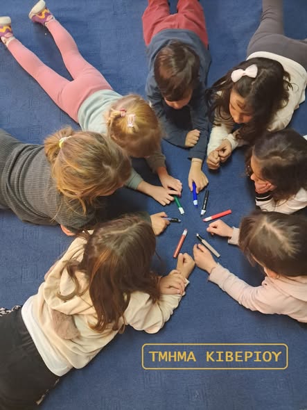 Δημοτικό Ωδείο Άργους Μυκηνών